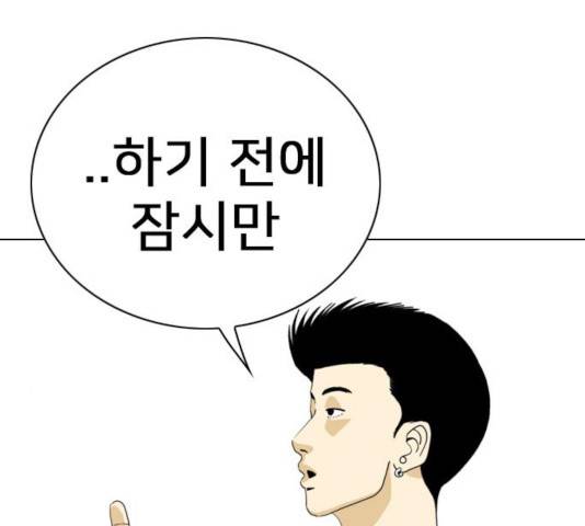 몬스터(네이버) 21화 7