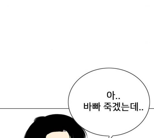 몬스터(네이버) 21화 9