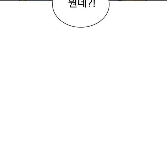 몬스터(네이버) 21화 11