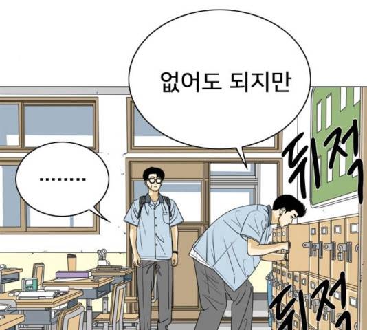 몬스터(네이버) 21화 12