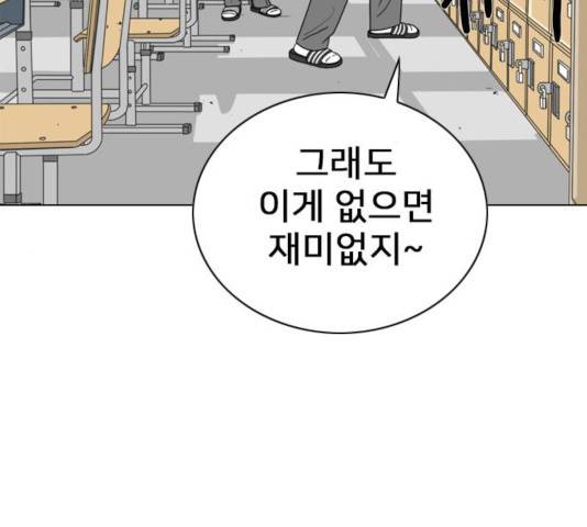 몬스터(네이버) 21화 13