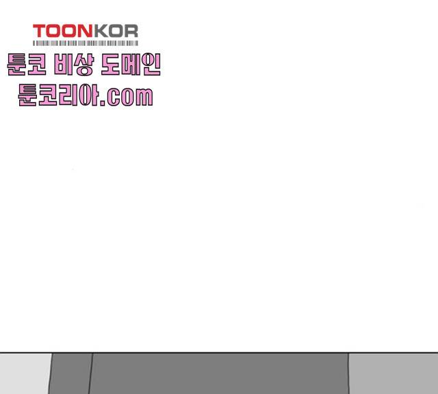 몬스터(네이버) 21화 14