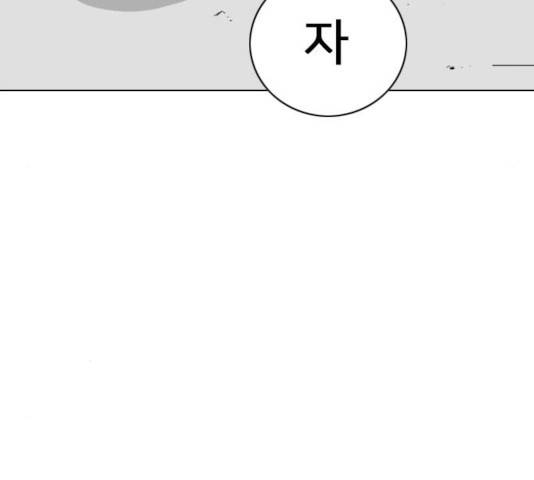 몬스터(네이버) 21화 16