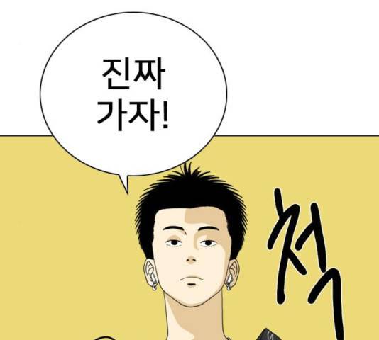 몬스터(네이버) 21화 17