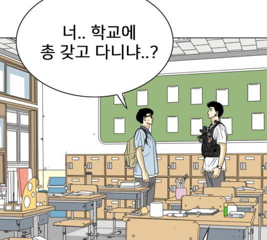 몬스터(네이버) 21화 20