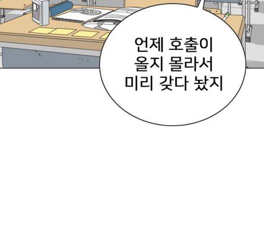 몬스터(네이버) 21화 21