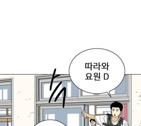 몬스터(네이버) 21화 22