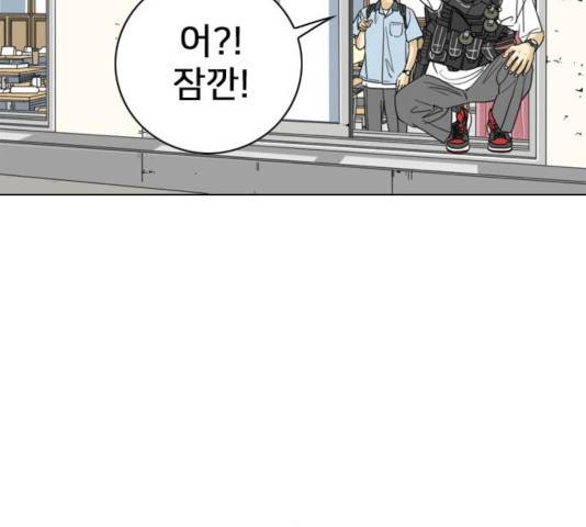 몬스터(네이버) 21화 23