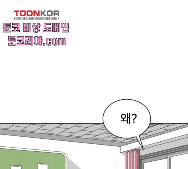 몬스터(네이버) 21화 24