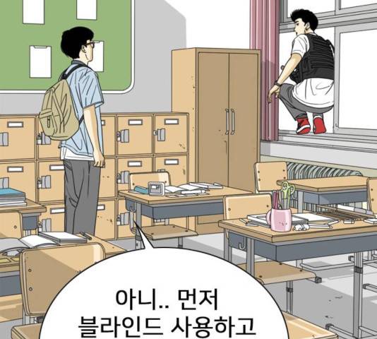 몬스터(네이버) 21화 25