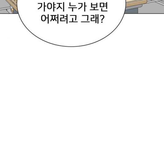 몬스터(네이버) 21화 26