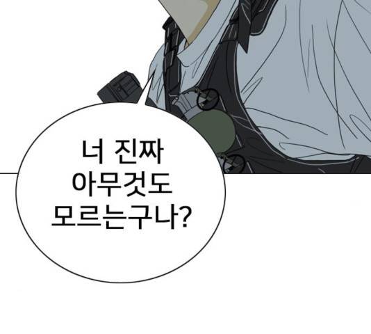 몬스터(네이버) 21화 28