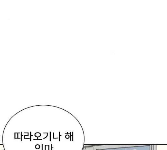 몬스터(네이버) 21화 29