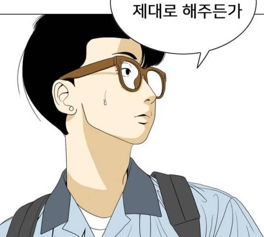 몬스터(네이버) 21화 32