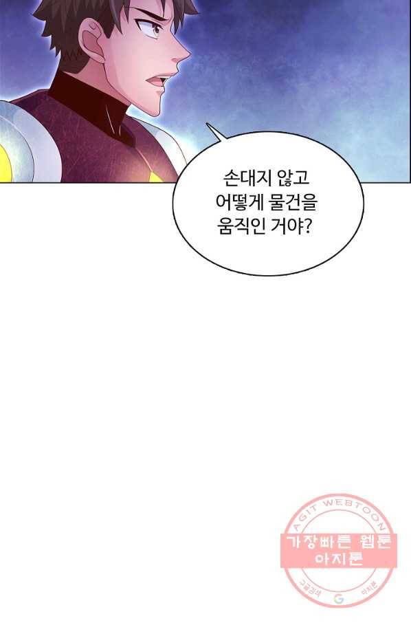 이 말세의 구세주 나란 남자 209화 3