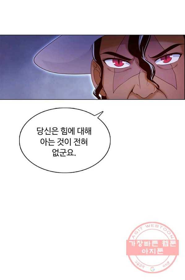 이 말세의 구세주 나란 남자 209화 4