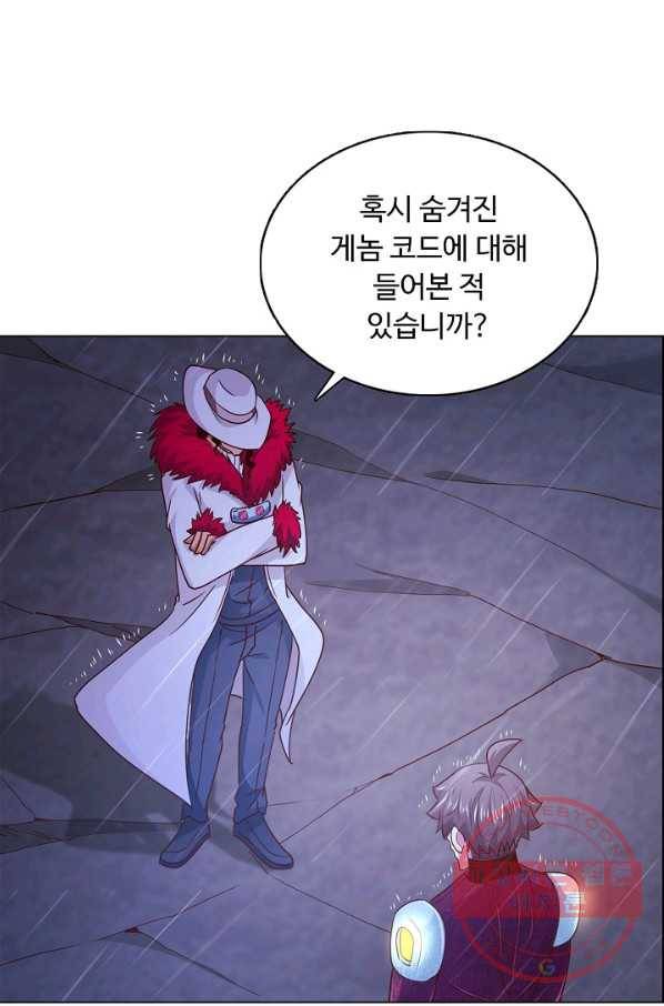 이 말세의 구세주 나란 남자 209화 5