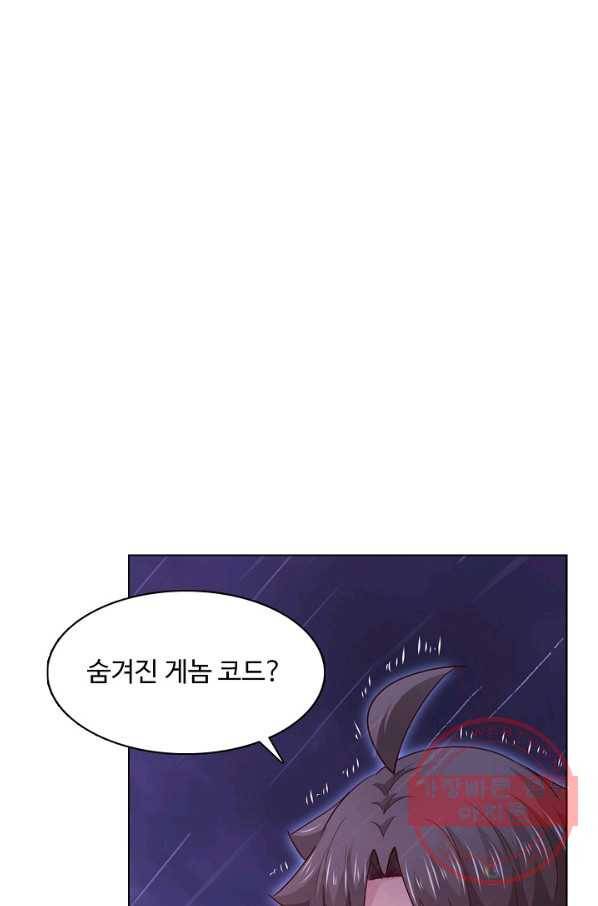 이 말세의 구세주 나란 남자 209화 6