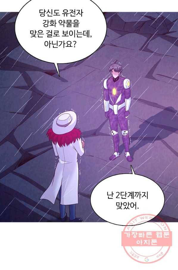 이 말세의 구세주 나란 남자 209화 8