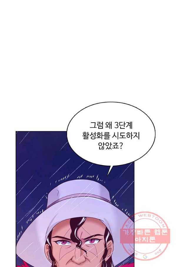 이 말세의 구세주 나란 남자 209화 9