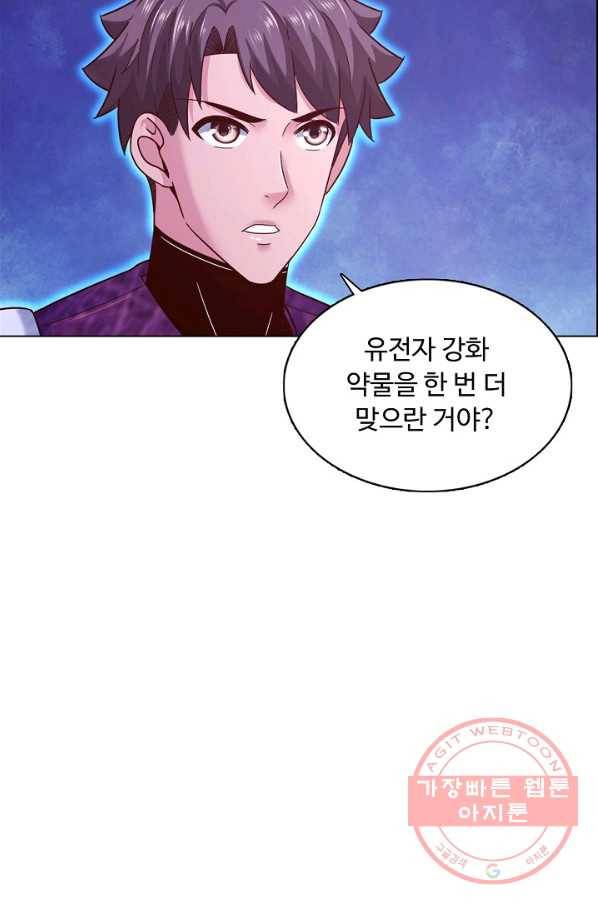 이 말세의 구세주 나란 남자 209화 11