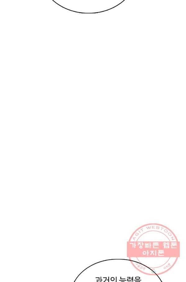 이 말세의 구세주 나란 남자 209화 13