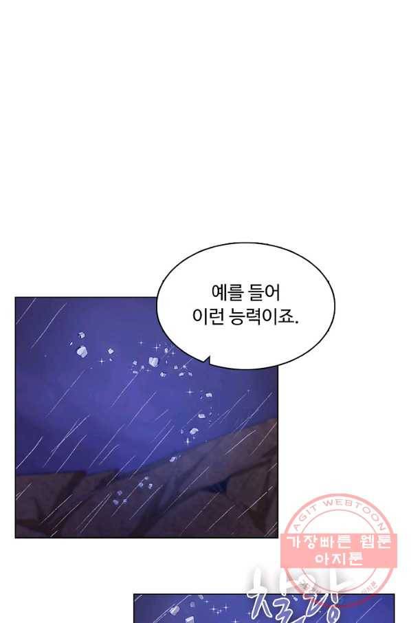 이 말세의 구세주 나란 남자 209화 15