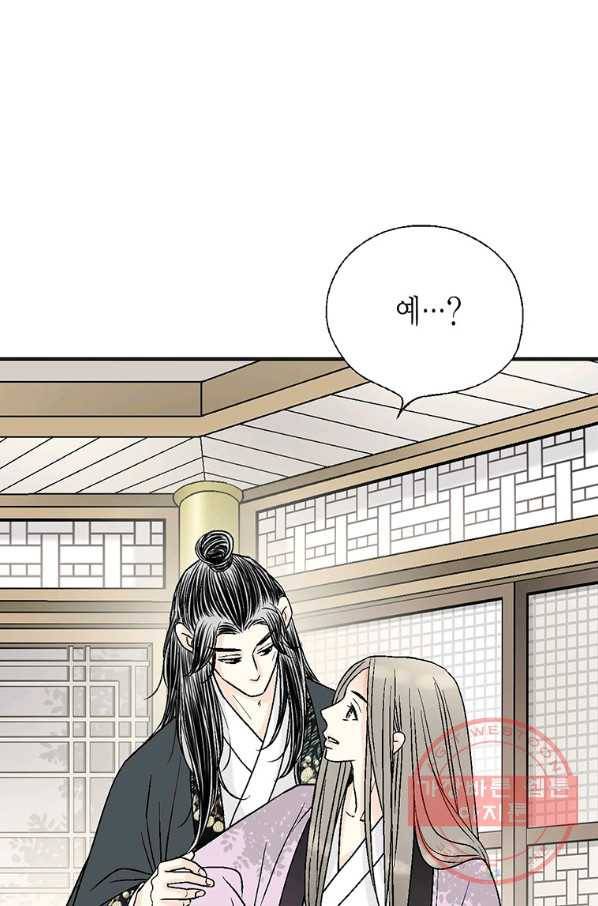 화우요 75화 5