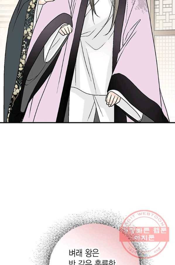 화우요 75화 6