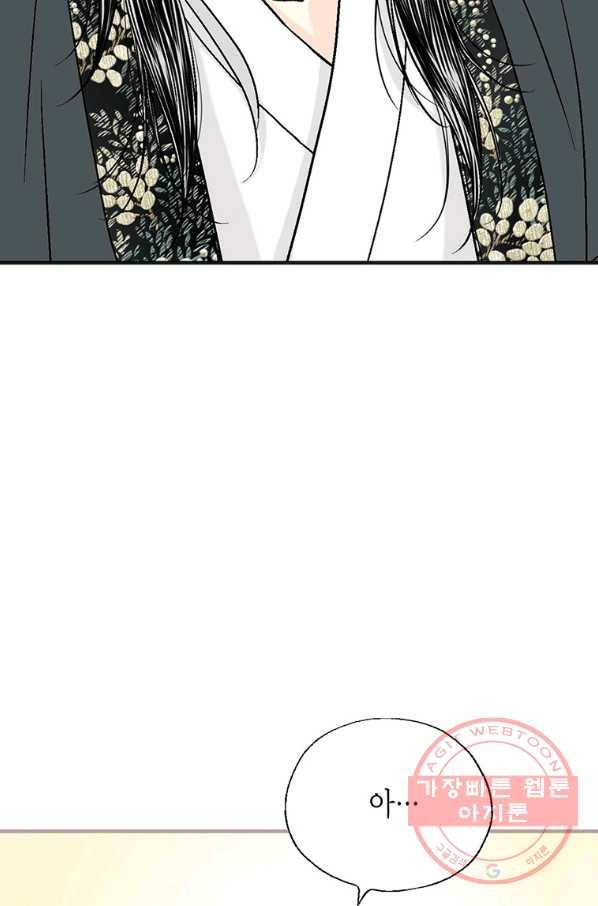 화우요 75화 14