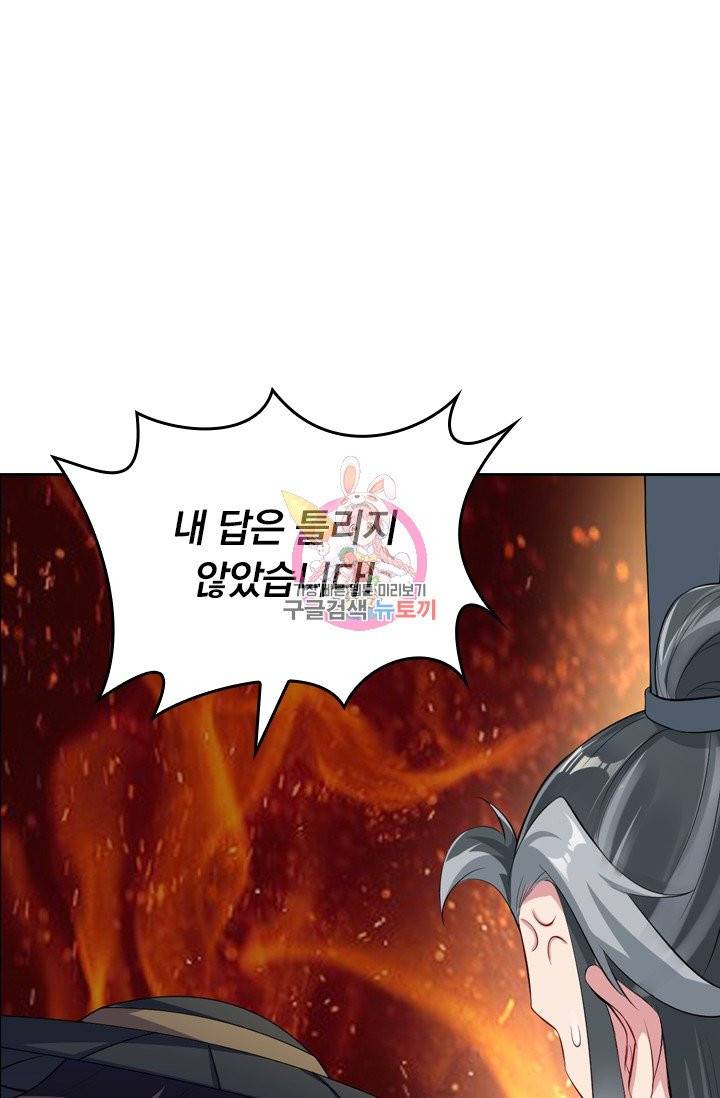 전신귀환 31화 1
