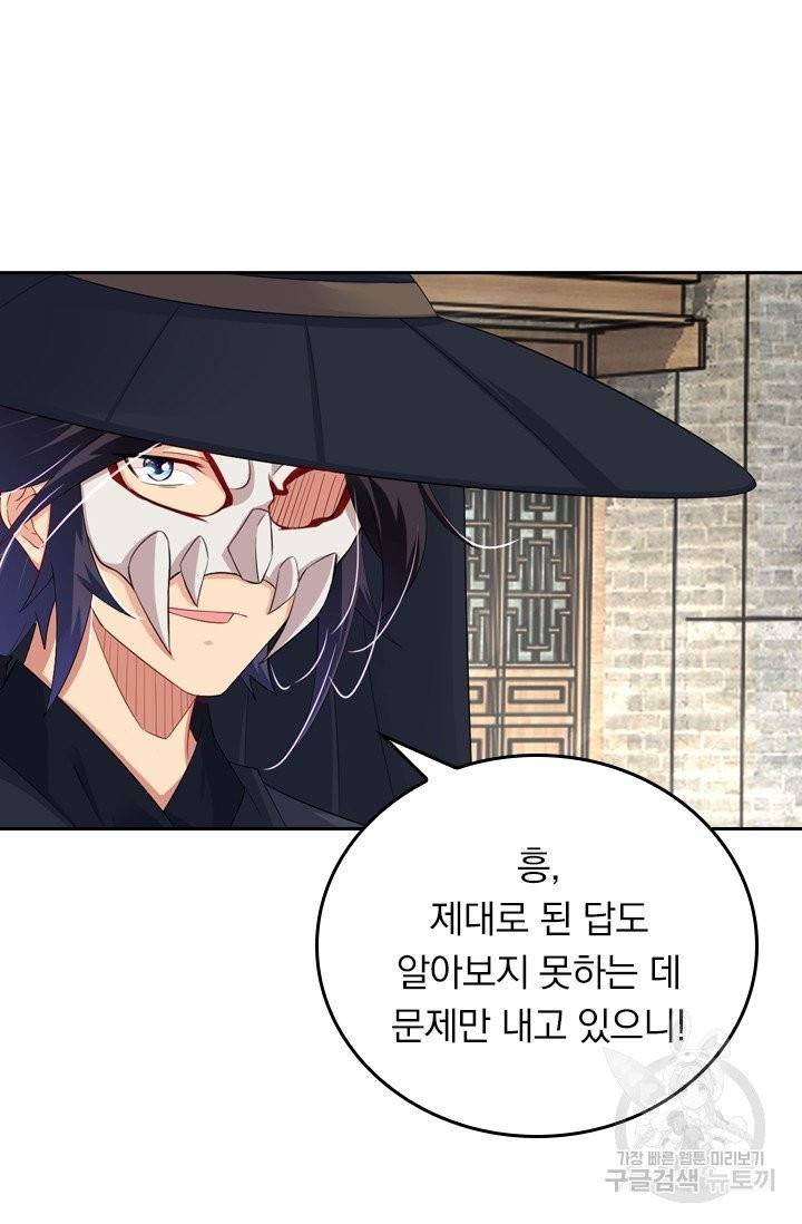 전신귀환 31화 3