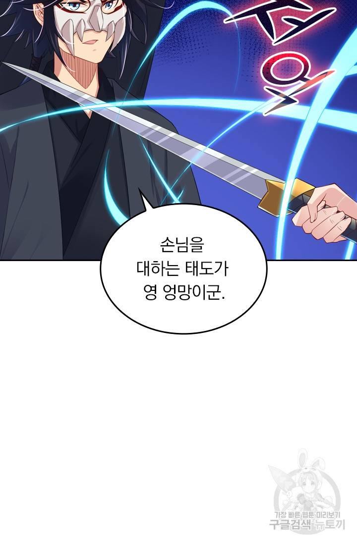 전신귀환 31화 6