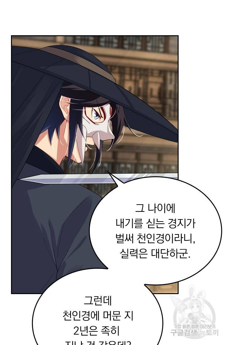 전신귀환 31화 7