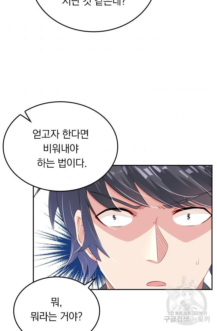 전신귀환 31화 8