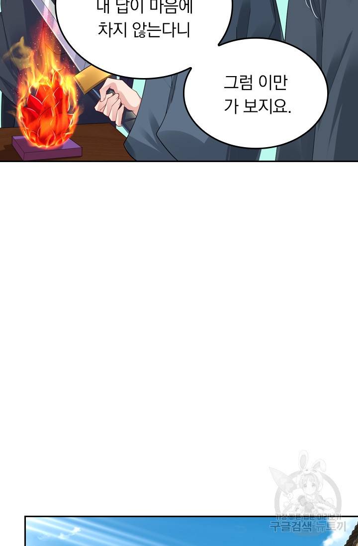 전신귀환 31화 10