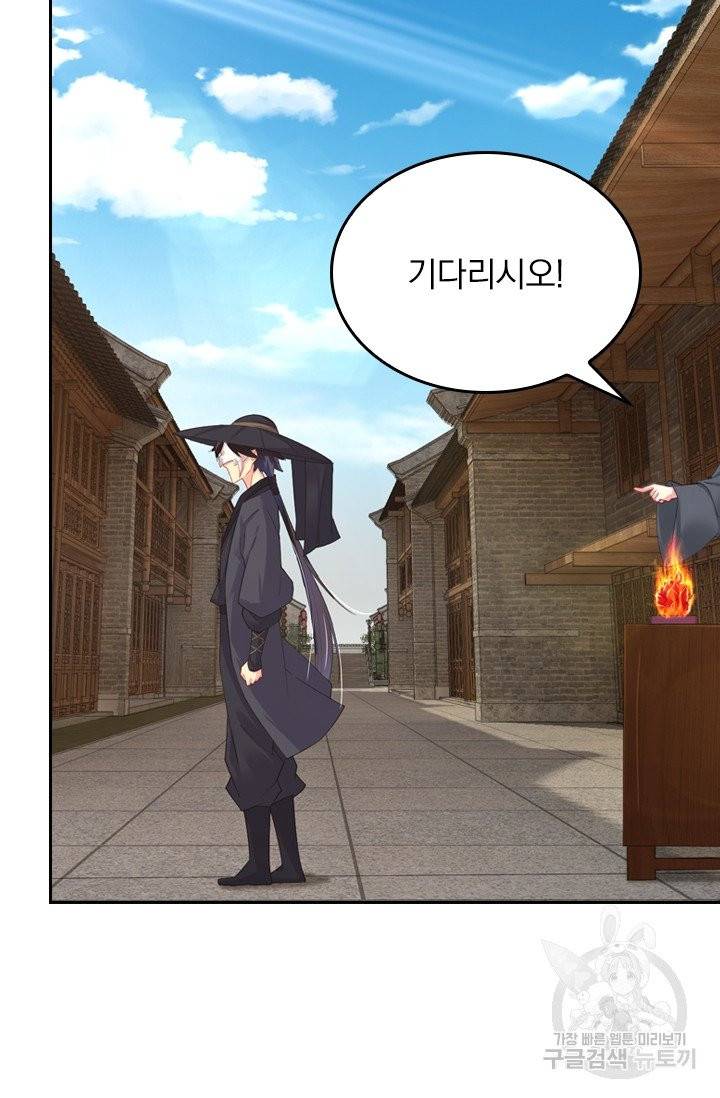 전신귀환 31화 11