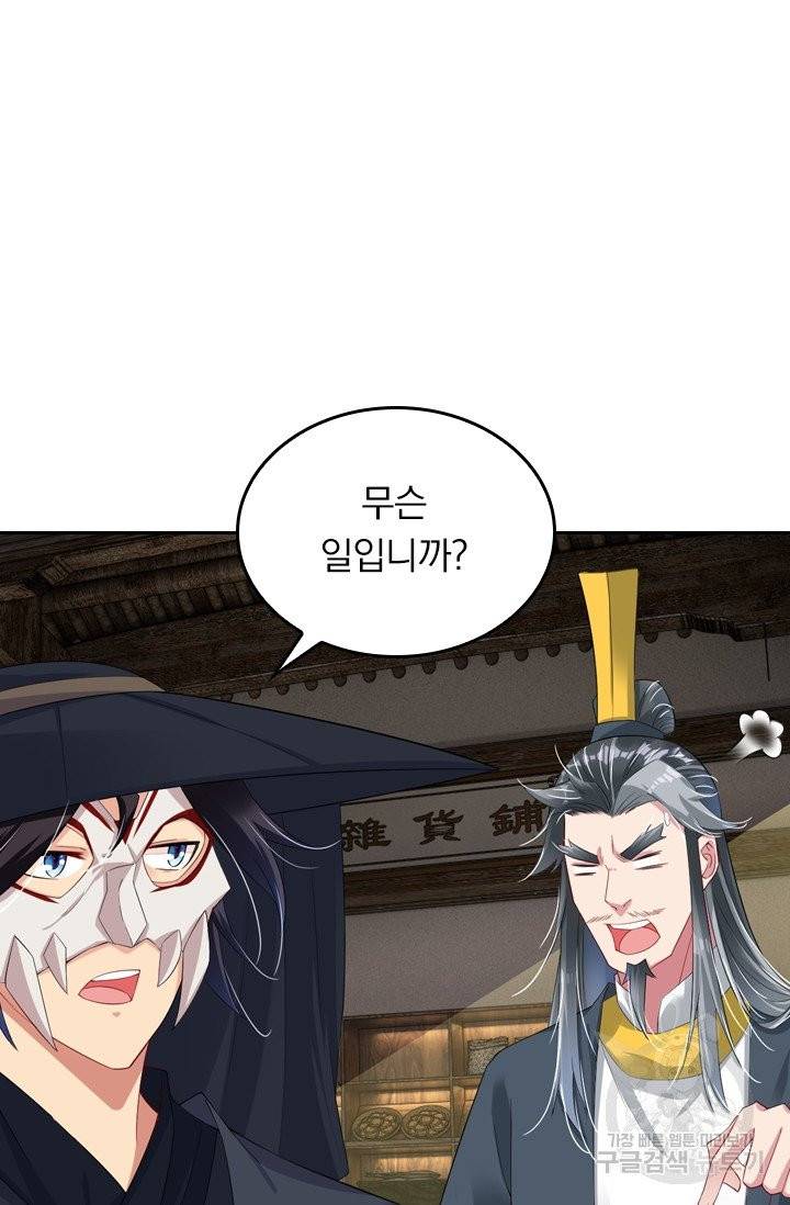 전신귀환 31화 12