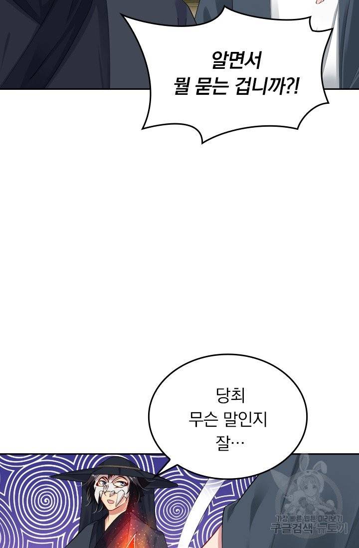 전신귀환 31화 13