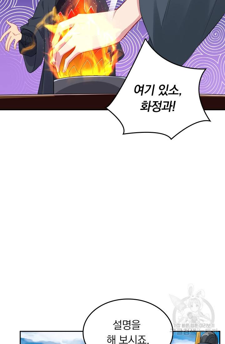 전신귀환 31화 14