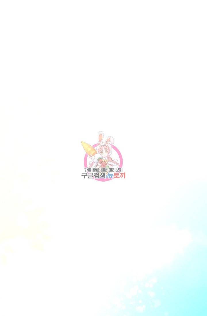 기간한정 공주님 50화 1