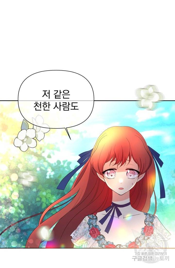 기간한정 공주님 50화 4
