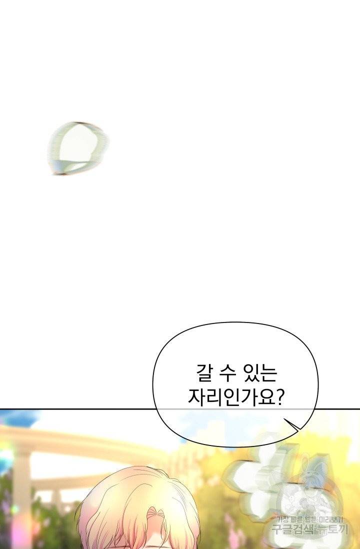 기간한정 공주님 50화 5