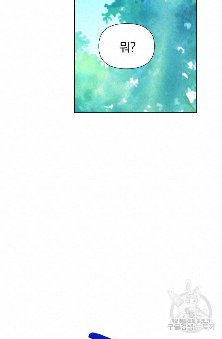 기간한정 공주님 50화 19