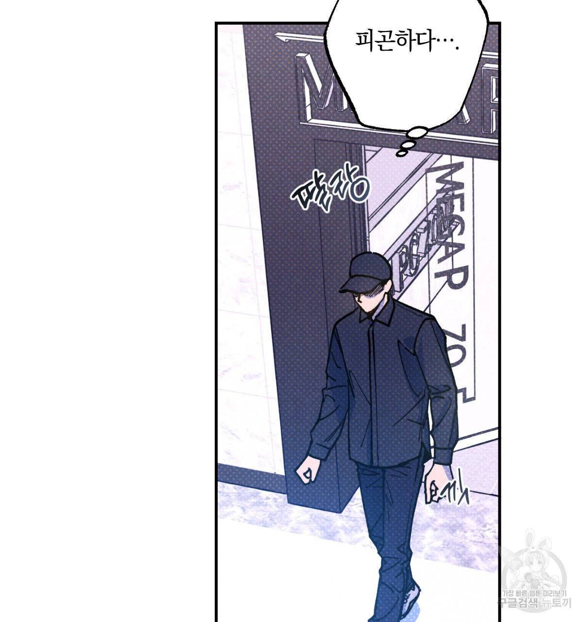 시맨틱 에러 37화 4