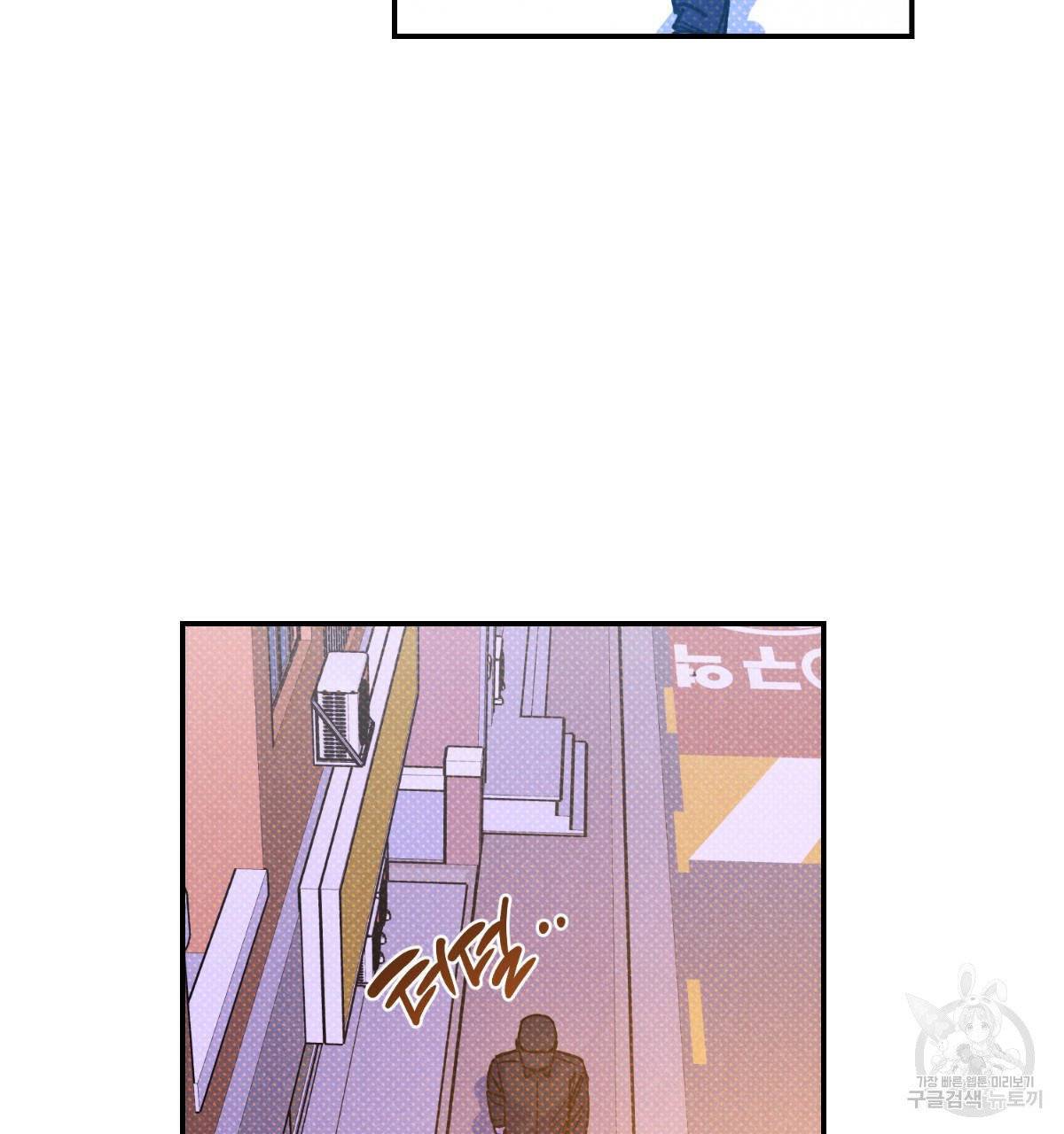 시맨틱 에러 37화 5