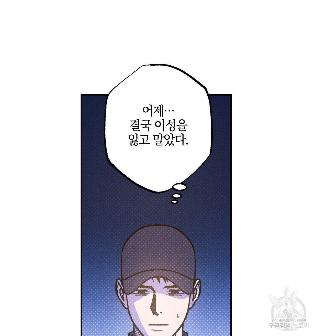 시맨틱 에러 37화 7