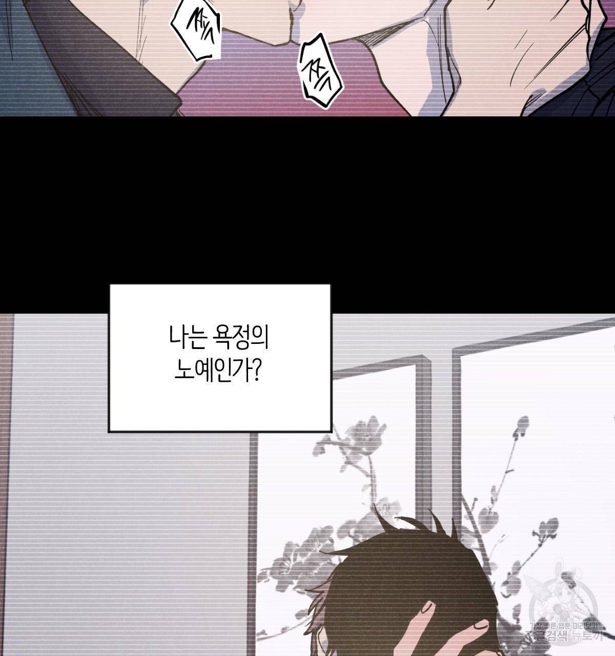 시맨틱 에러 37화 10