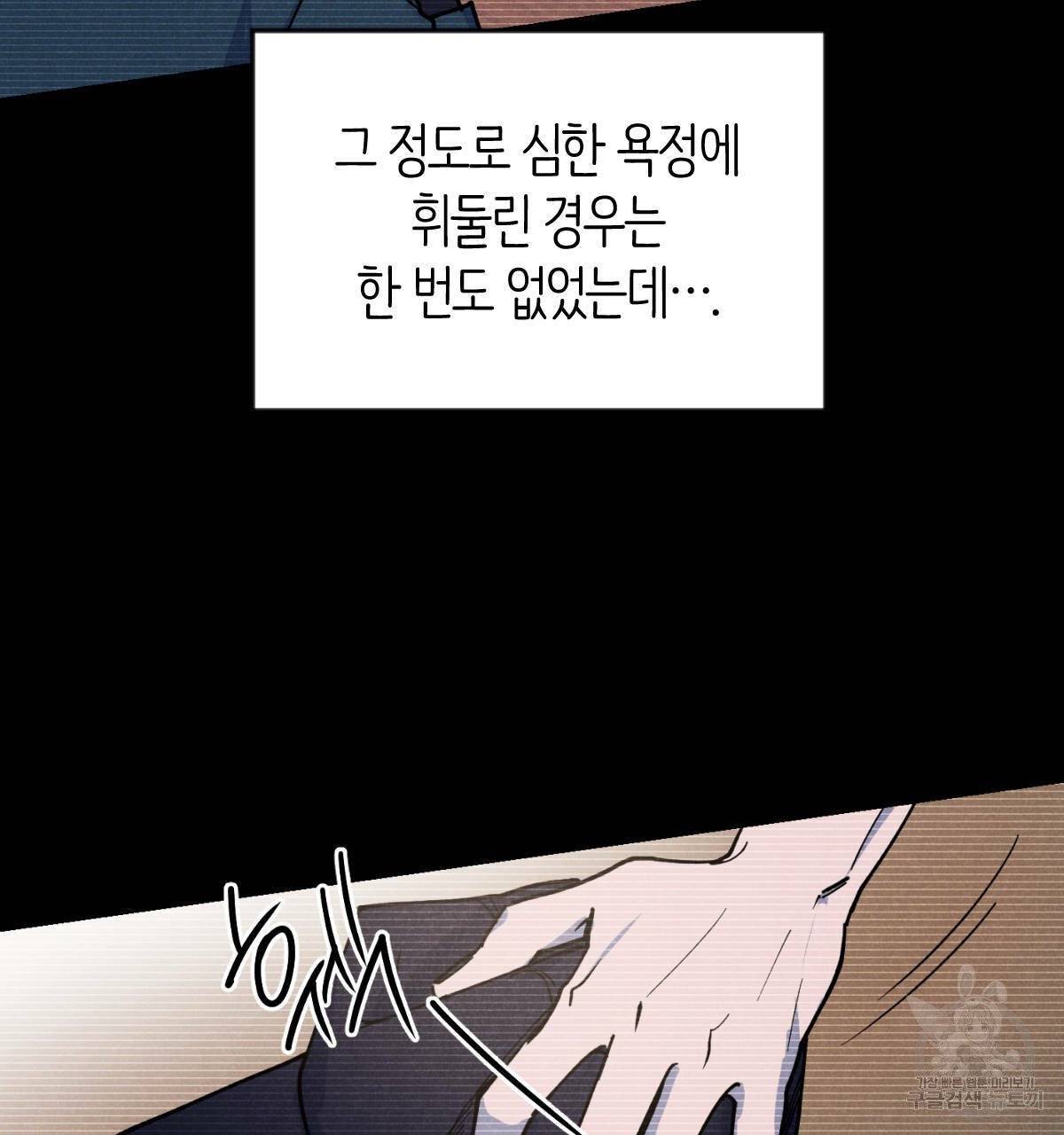 시맨틱 에러 37화 18