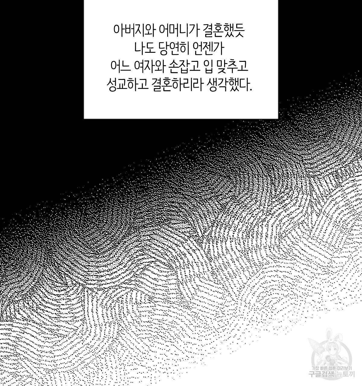 시맨틱 에러 37화 22